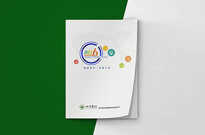 镇雄县画册设计：以场景为媒，打造城市体验的全新入口